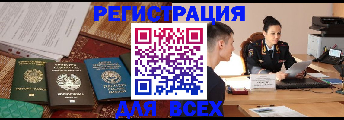 временная регистрация поиск в Приволжске