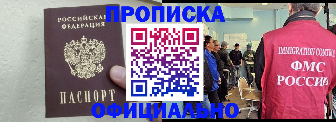 прописка в квартире в Приволжске