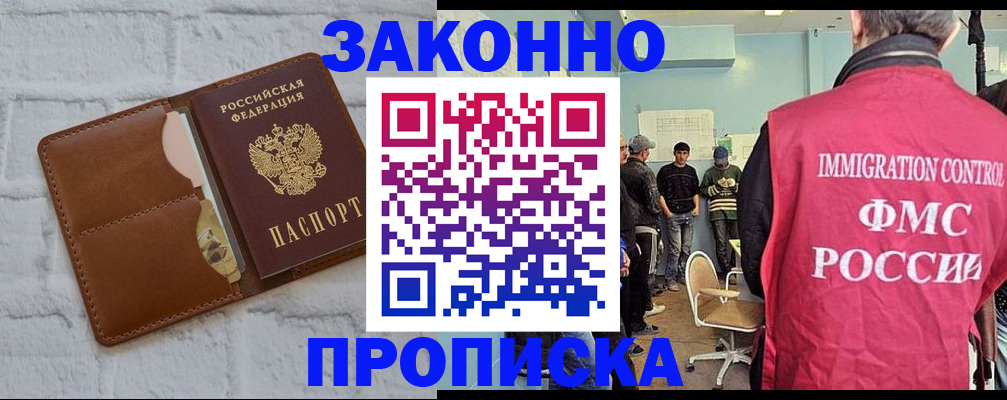 прописка от собственника в Приволжске